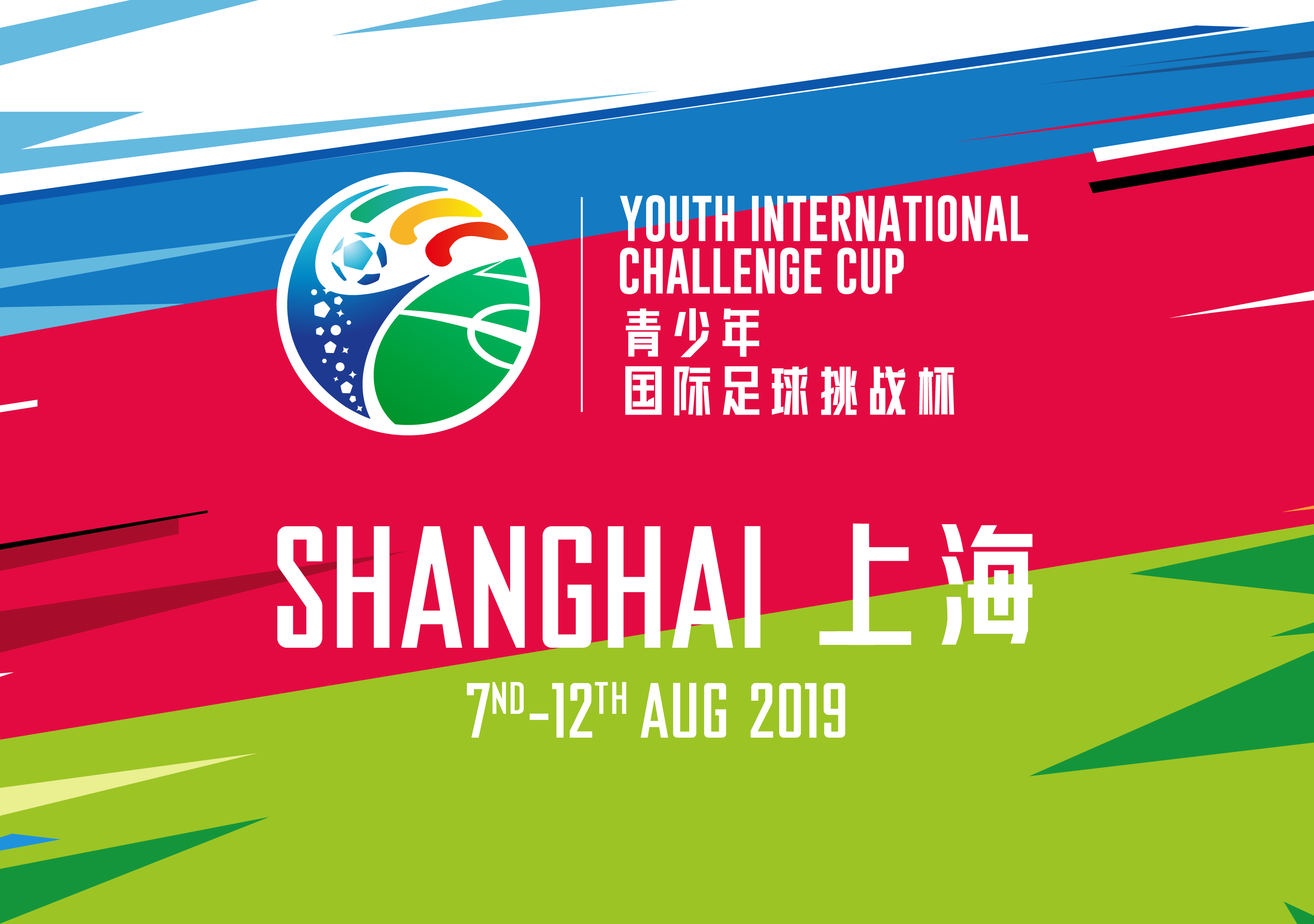 YICC Youth International Challenge Cup